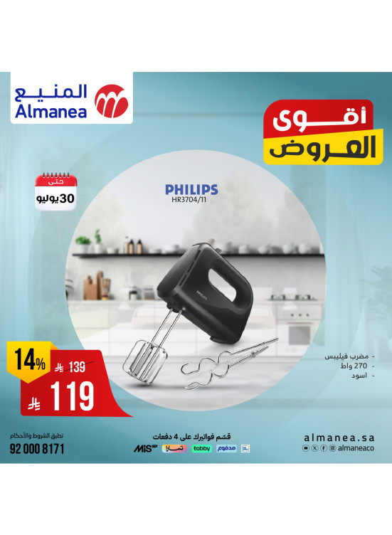 Best Deals on Kitchen Appliances, Vol 3