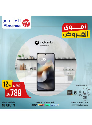 Best Deals on Mobile Phones, Vol 3