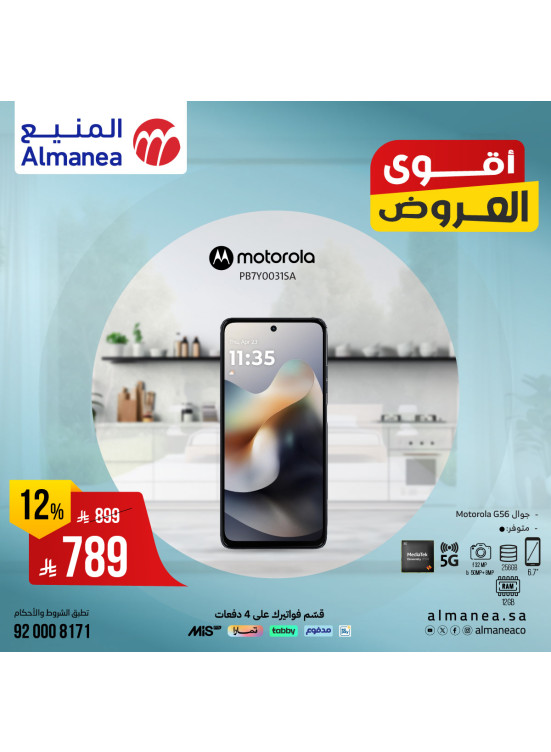 Best Deals on Mobile Phones, Vol 3
