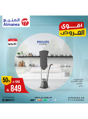 Best Deals on Home Appliances, Vol 4