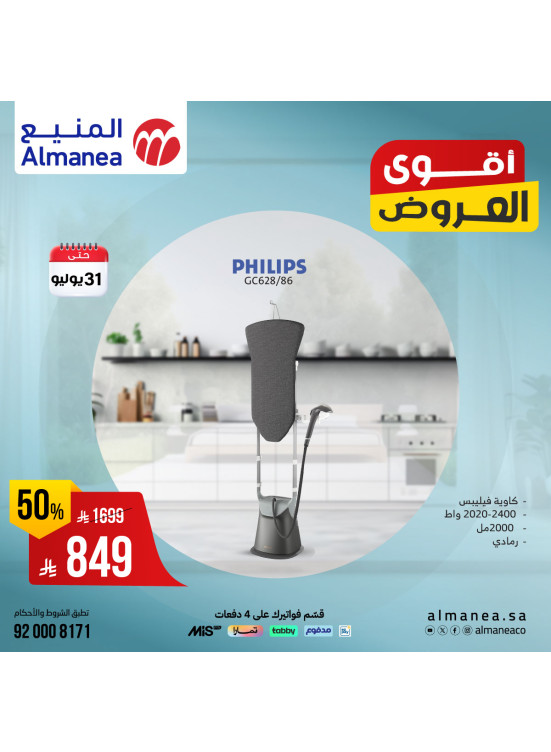 Best Deals on Home Appliances, Vol 4