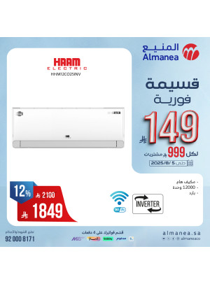 Instant Coupon Offers on Air Conditioners