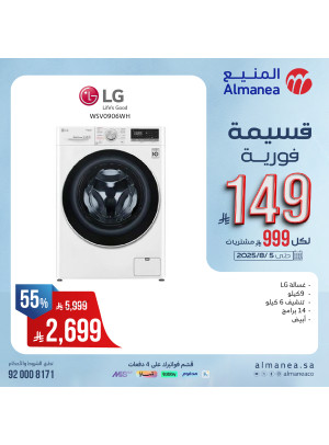Instant Coupon Offers on Washing Machines