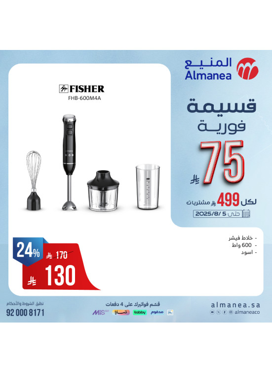 Instant Coupon Offers on Kitchen Appliances, Vol 2