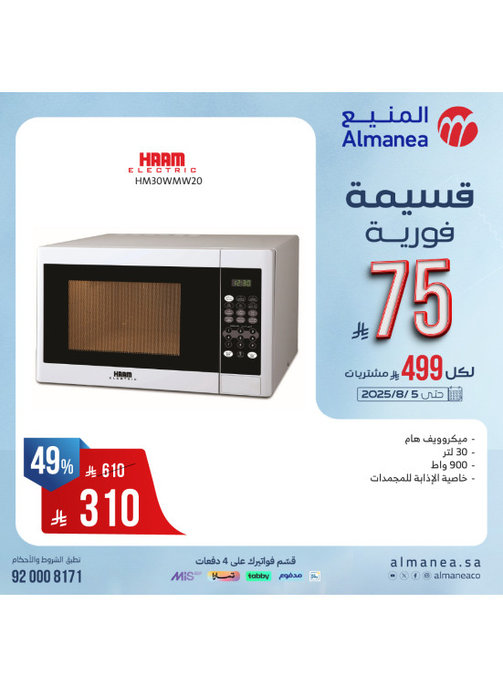 Instant Coupon Offers on Kitchen Appliances, Vol 3