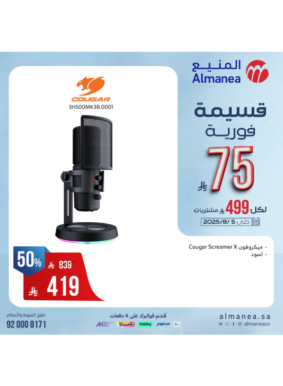 عروض القسائم الفورية على اكسسورات الألعاب