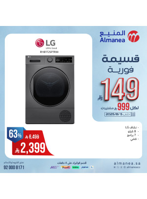 Instant Coupon Offers on Washing Machines, Vol 2