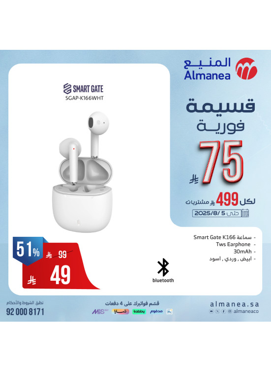 عروض القسائم الفورية