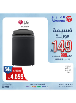 Instant Coupon Offers on Washing Machines, Vol 3