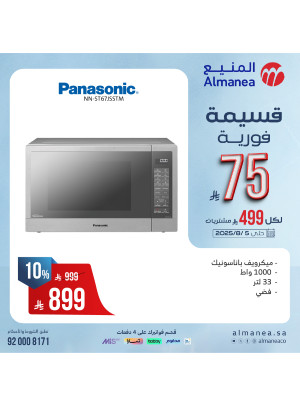 Instant Coupon Offers on Kitchen Appliances, Vol 4