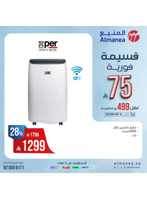 Instant Coupon Offers on Air Conditioners, Vol 5