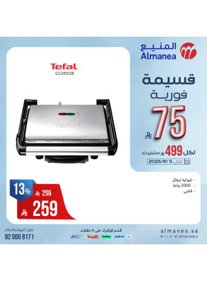 Instant Coupon Offers on Kitchen Appliances, Vol 5