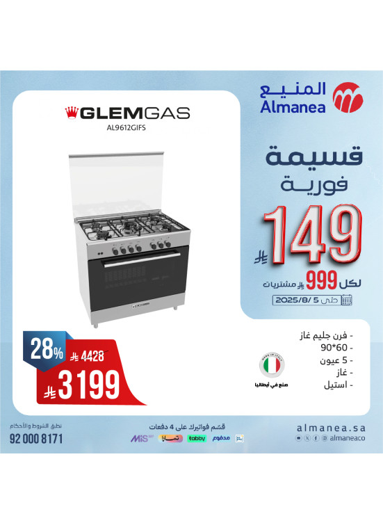 Instant Coupon Offers on Ovens, Vol 3