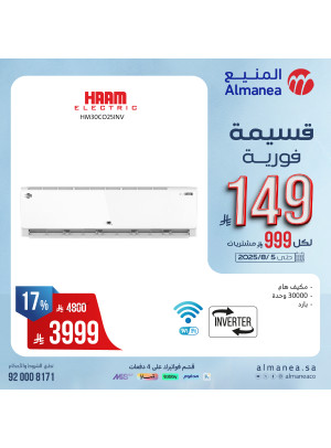 Instant Coupon Offers on Air Conditioners, Vol 5