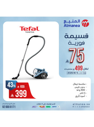 Instant Coupon Offers on Vacuum Cleaners