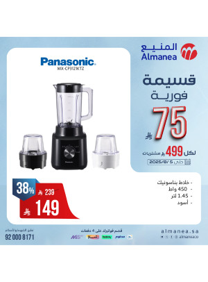Instant Coupon Offers on Kitchen Appliances, Vol 6