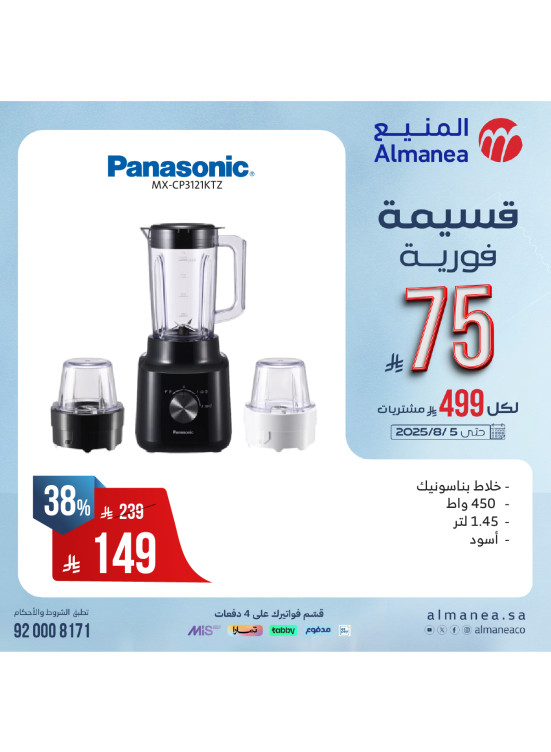 Instant Coupon Offers on Kitchen Appliances, Vol 6