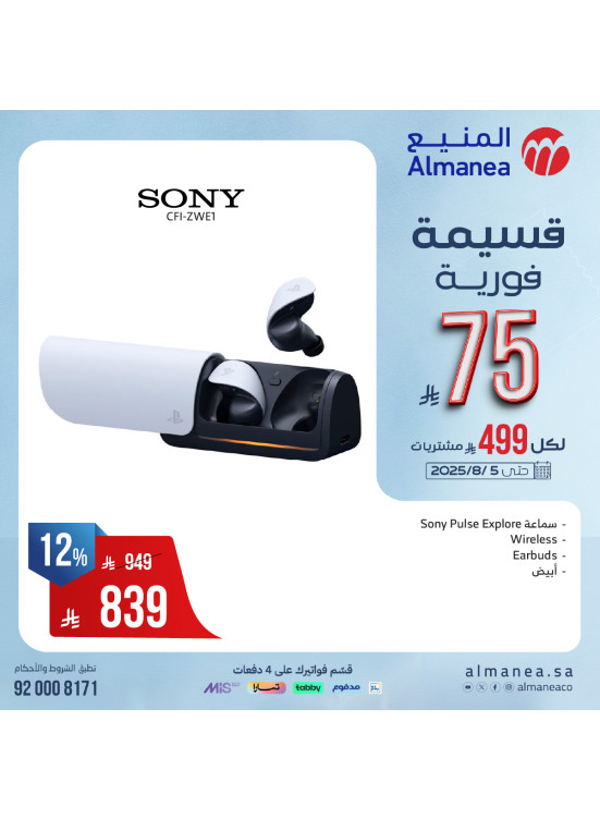 Instant Coupon Offers on Gaming Accessories, Vol 2