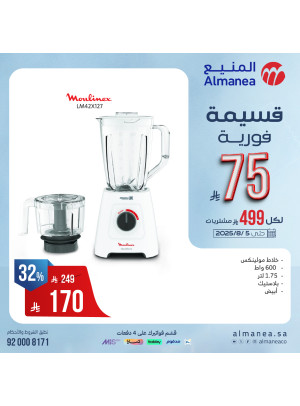 Instant Coupon Offers on Kitchen Appliances, Vol 7