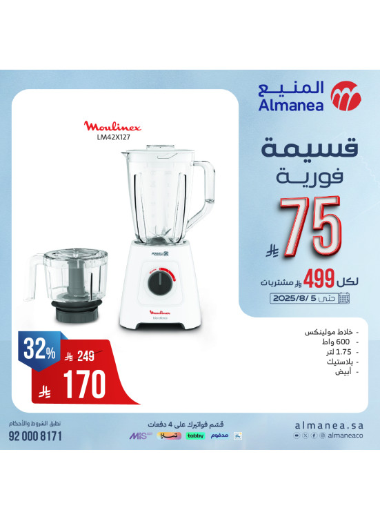 Instant Coupon Offers on Kitchen Appliances, Vol 7