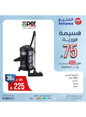 Instant Coupon Offers on Vacuum Cleaners, Vol 2