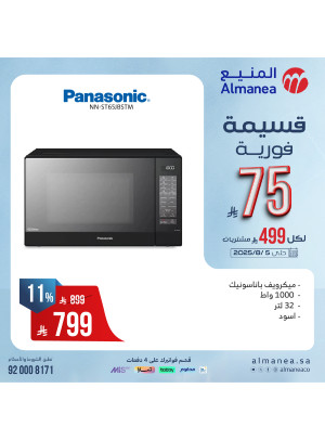 Instant Coupon Offers on Kitchen Appliances, Vol 8