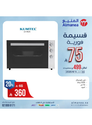 Instant Coupon Offers on Kitchen Appliances, Vol 9