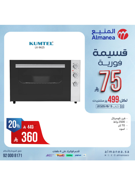Instant Coupon Offers on Kitchen Appliances, Vol 9