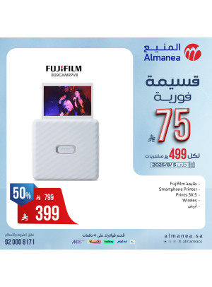 Instant Coupon Offers on Printer