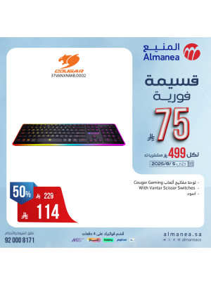 Instant Coupon Offers on Gaming Accessories, Vol 3