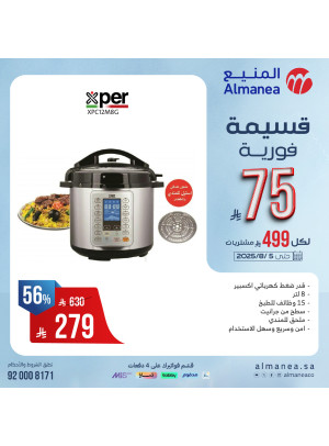 Instant Coupon Offers on Kitchen Appliances, Vol 10