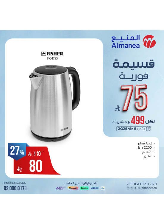 عروض القسائم الفورية على ماكينات القهوة والغلايات