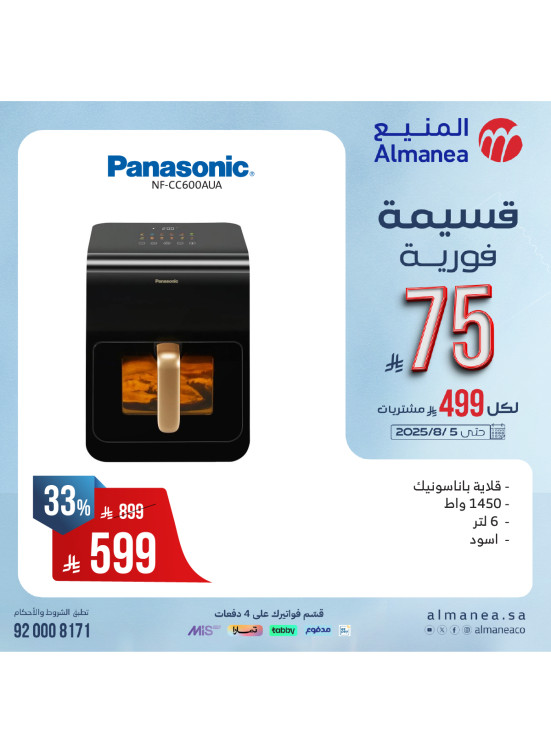 Instant Coupon Offers on Kitchen Appliances, Vol 13