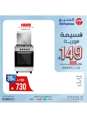 Instant Coupon Offers on Ovens, Vol 7