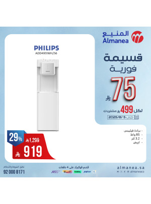 Instant Coupon Offers on Water Coolers, Vol 4