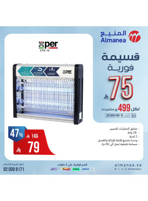Instant Coupon Offers on Home Appliances