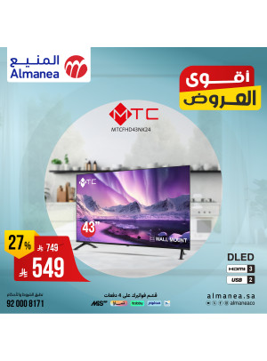 Best Deals on Smart Screens