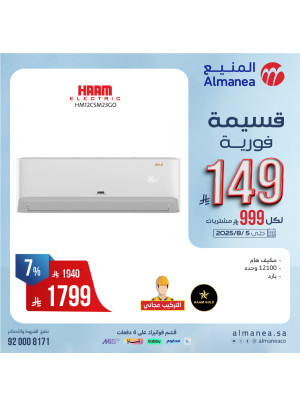Instant Coupon Offers on Air Conditioners, Vol 7