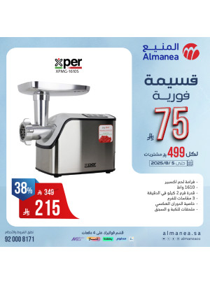 Instant Coupon Offers on Kitchen Appliances, Vol 15