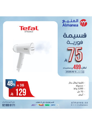 Instant Coupon Offers on Irons, Vol 2