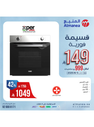 Instant Coupon Offers on Ovens, Vol 8