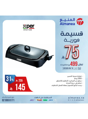 Instant Coupon Offers on Kitchen Appliances, Vol 16