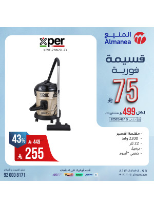 Instant Coupon Offers on Vacuum Cleaners, Vol 3