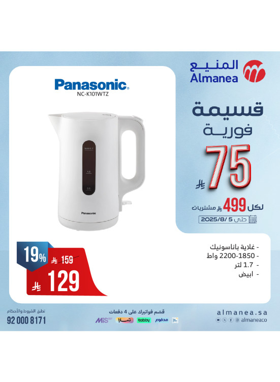 Instant Coupon Offers on Coffee Machines & kettles, Vol 2