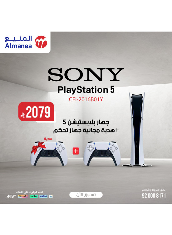 The Best Deals on PlayStation