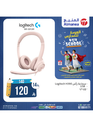 Best Back to School Deals on Headphones