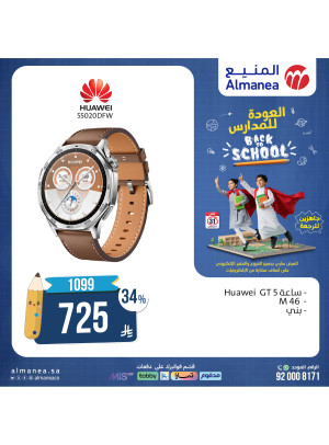 Best Back to School Deals on Watches