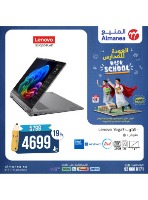 Best Back to School Deals on Laptops, Vol 3