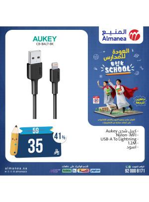 Best Back to School Deals on Mobile Accessories