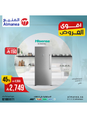 أفضل العروض على الثلاجات